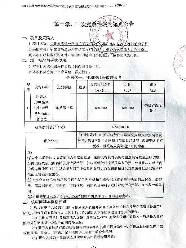 福建高速养护网 -  华体会体育(中国)HTH·官方网站