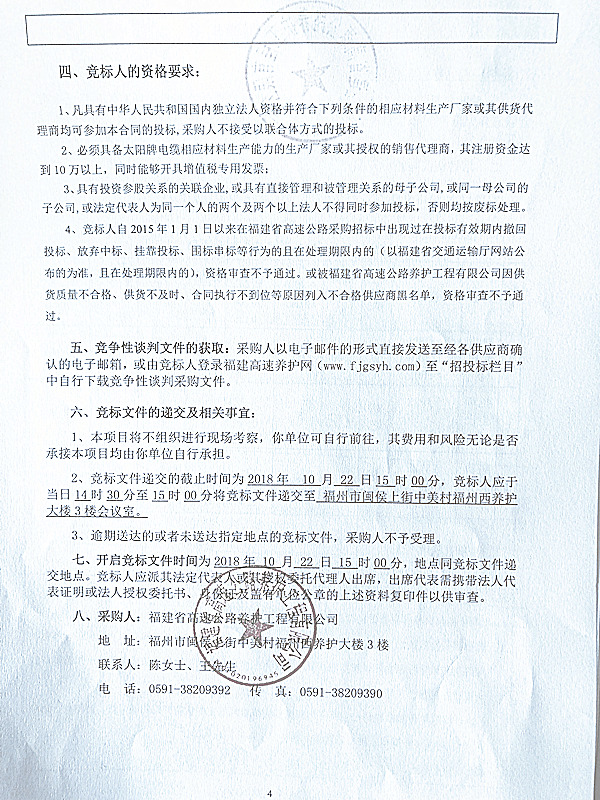 福建高速养护网 -  华体会体育(中国)HTH·官方网站