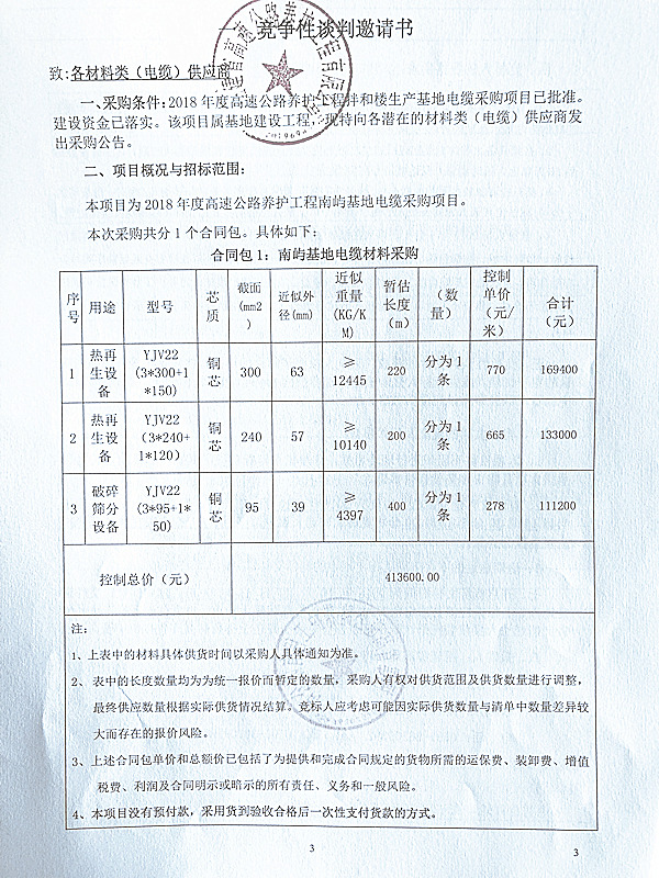 福建高速养护网 -  华体会体育(中国)HTH·官方网站