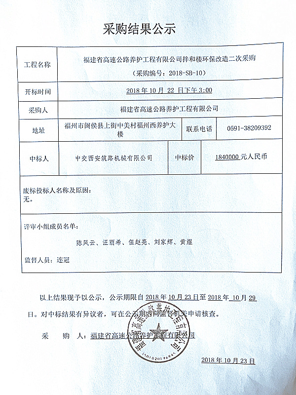 福建高速养护网 -  华体会体育(中国)HTH·官方网站