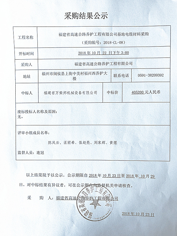 福建高速养护网 -  华体会体育(中国)HTH·官方网站