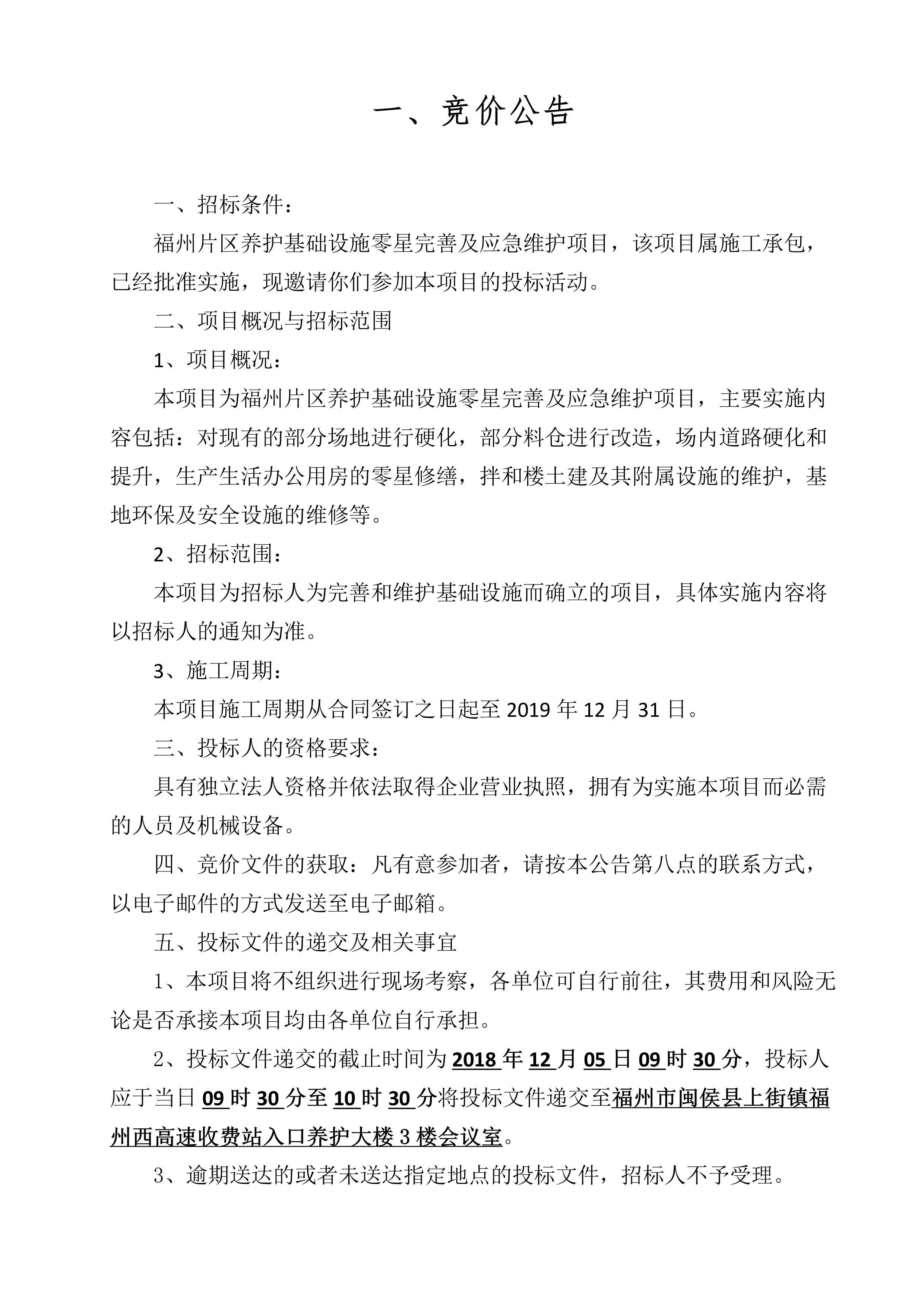 福建高速养护网 -  华体会体育(中国)HTH·官方网站