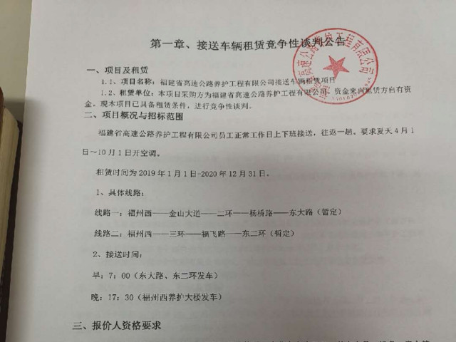 福建高速养护网 -  华体会体育(中国)HTH·官方网站
