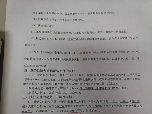 福建高速养护网 -  华体会体育(中国)HTH·官方网站