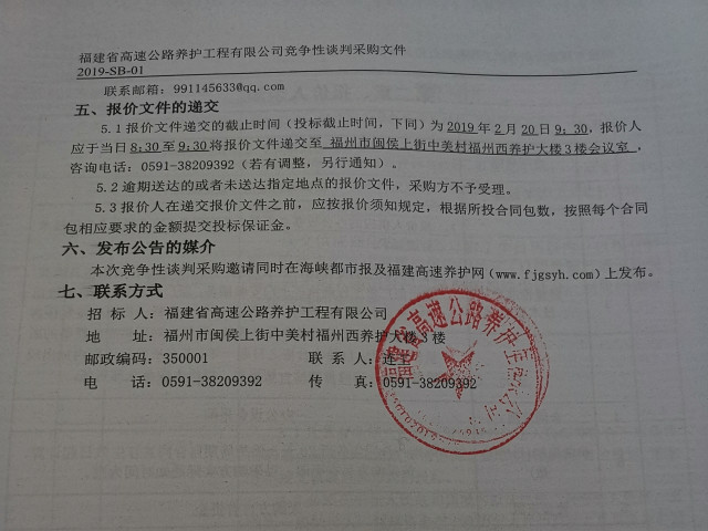 福建高速养护网 -  华体会体育(中国)HTH·官方网站