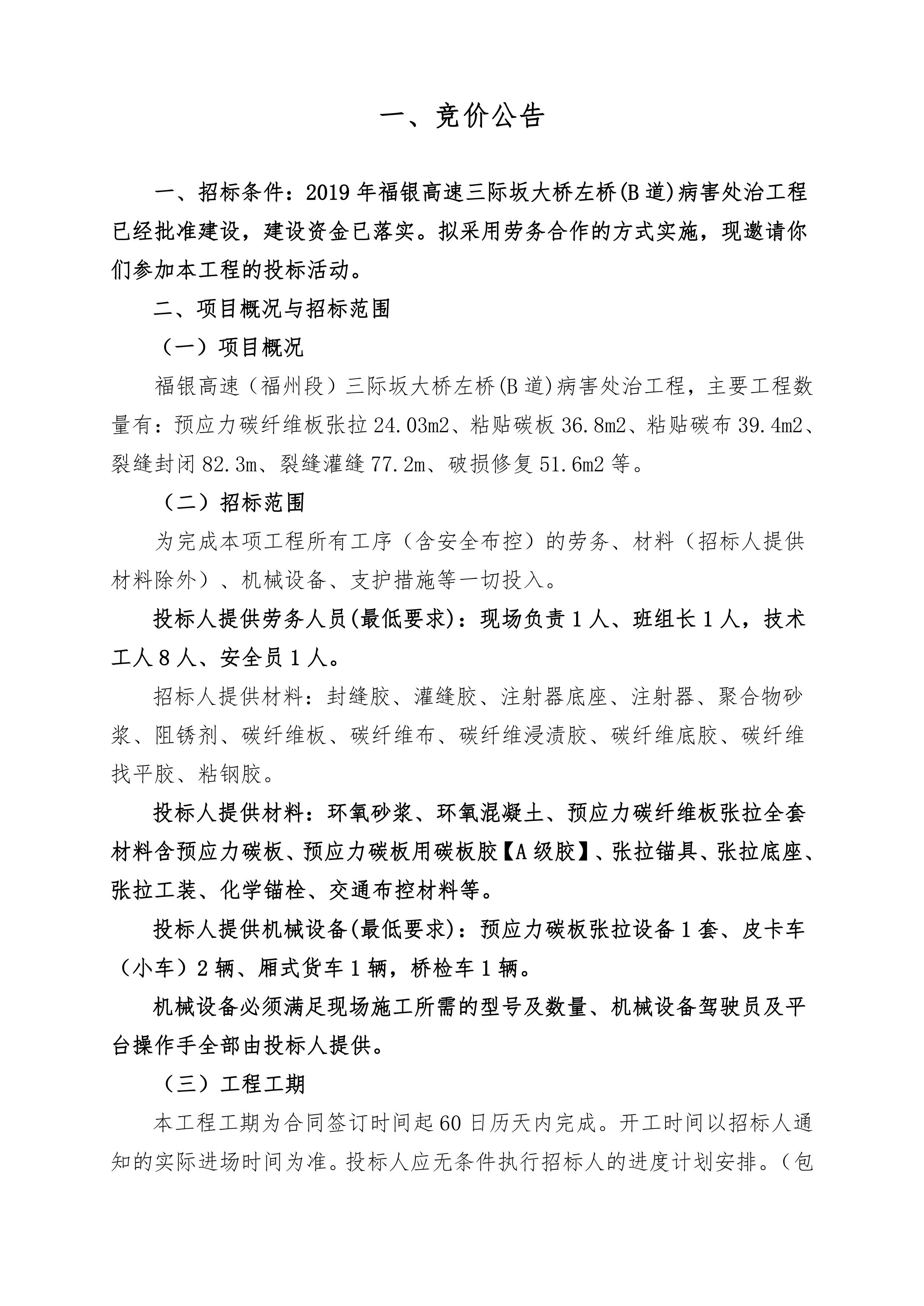 福建高速养护网 -  华体会体育(中国)HTH·官方网站