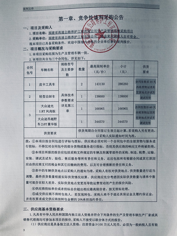 福建高速养护网 -  华体会体育(中国)HTH·官方网站