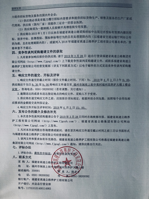 福建高速养护网 -  华体会体育(中国)HTH·官方网站