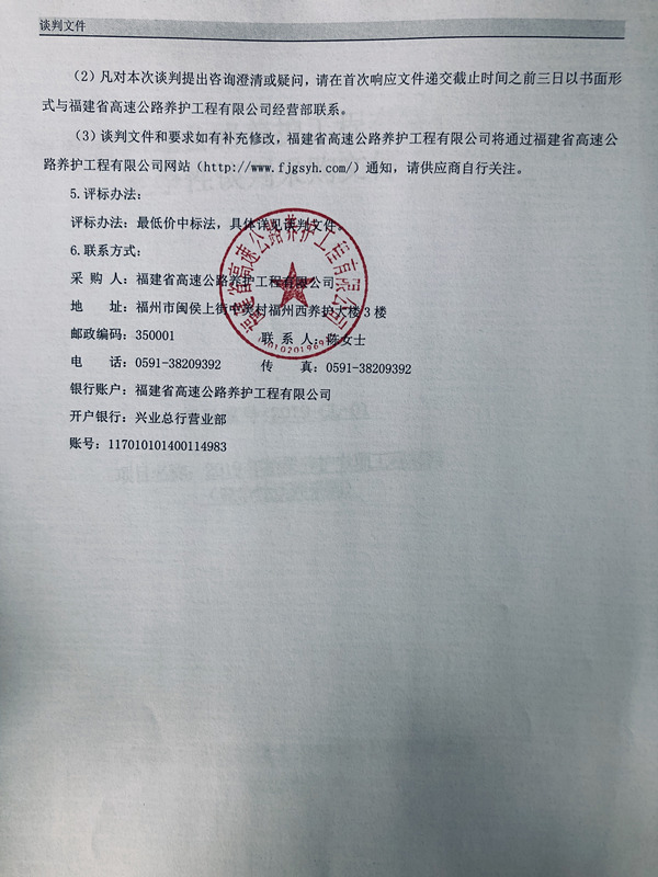福建高速养护网 -  华体会体育(中国)HTH·官方网站