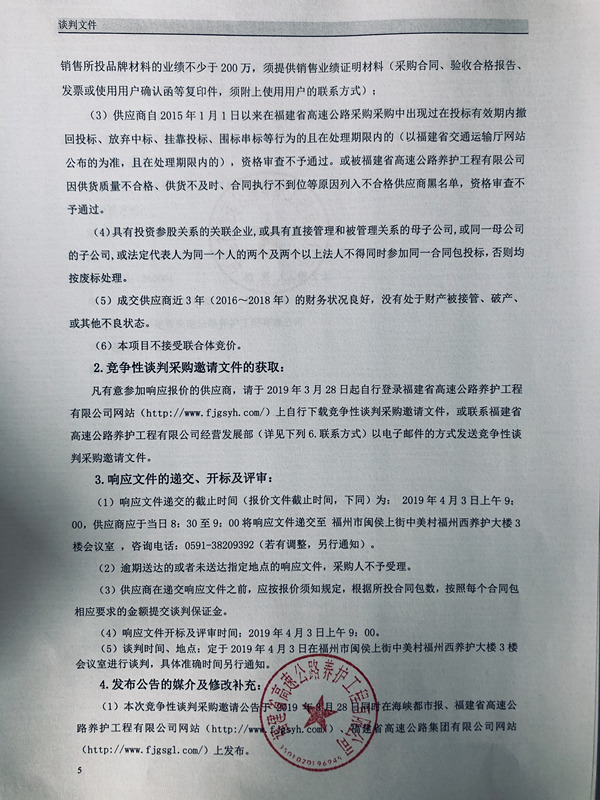 福建高速养护网 -  华体会体育(中国)HTH·官方网站