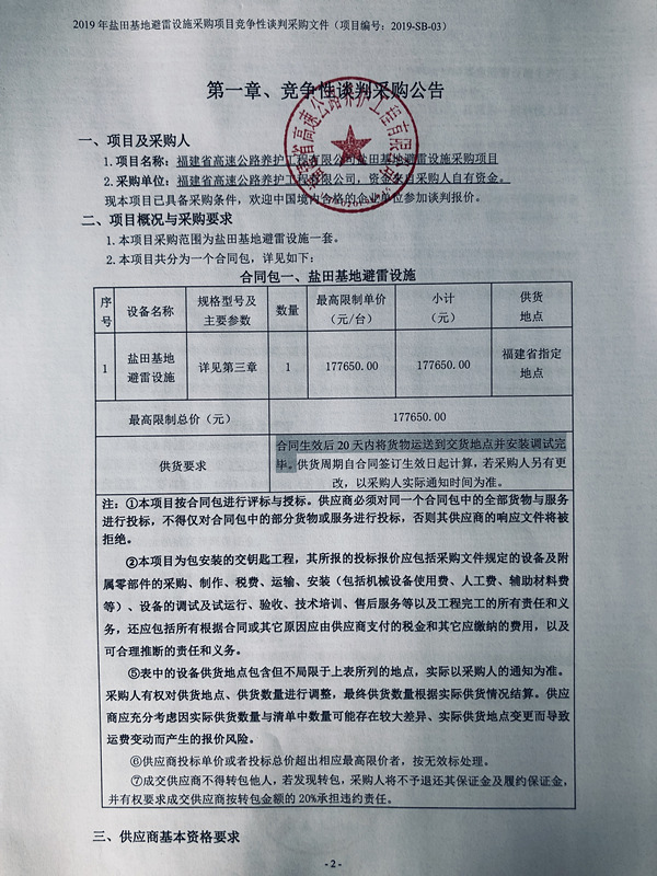 福建高速养护网 -  华体会体育(中国)HTH·官方网站
