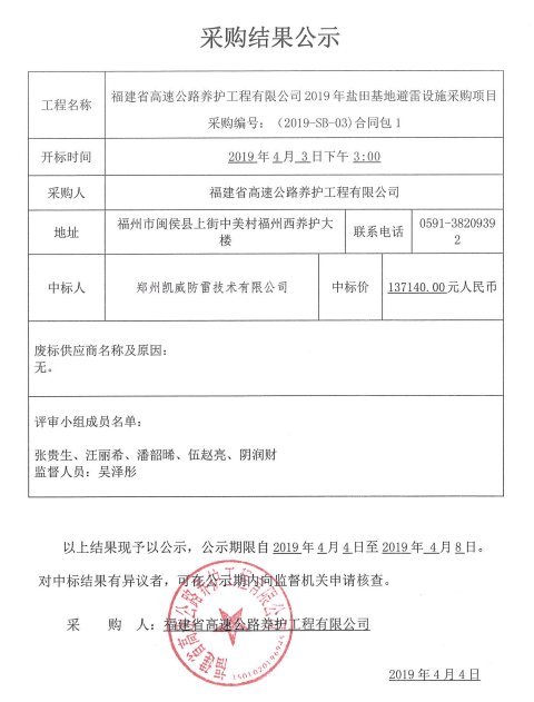 福建高速养护网 -  华体会体育(中国)HTH·官方网站