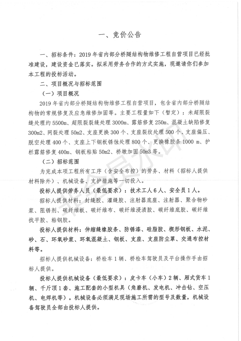 福建高速养护网 -  华体会体育(中国)HTH·官方网站