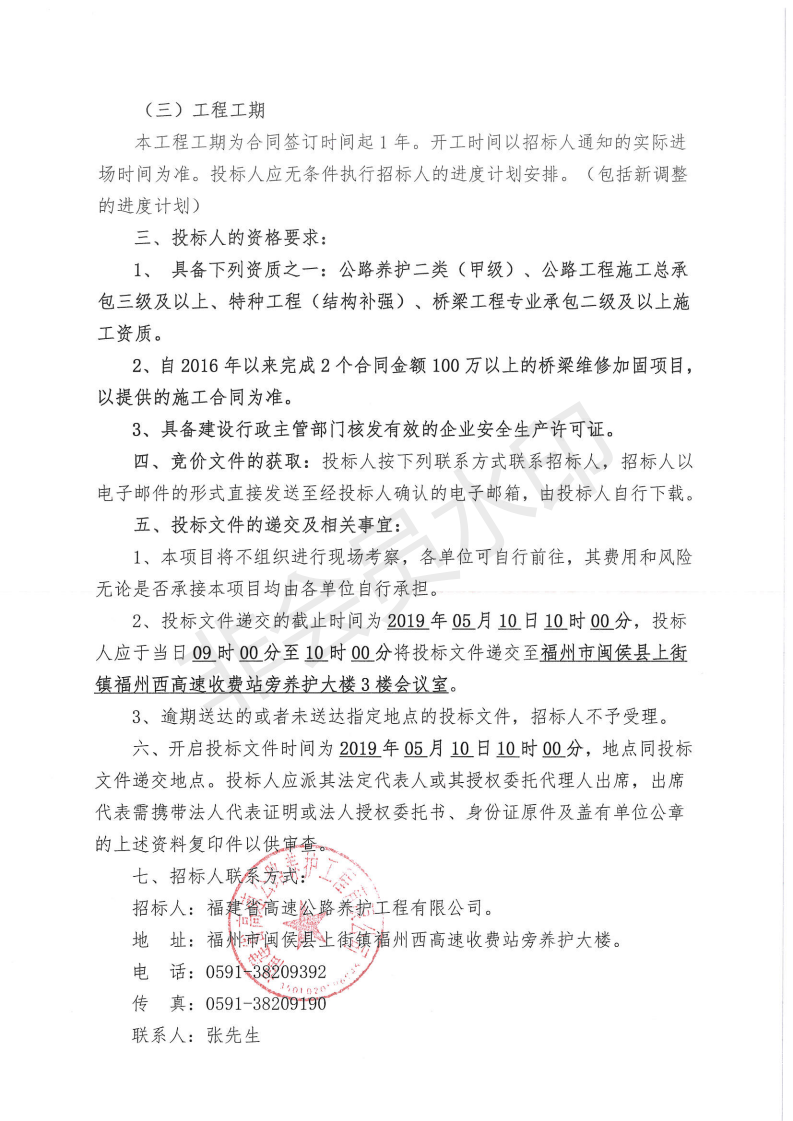 福建高速养护网 -  华体会体育(中国)HTH·官方网站