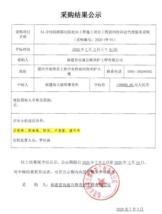 福建高速养护网 -  华体会体育(中国)HTH·官方网站