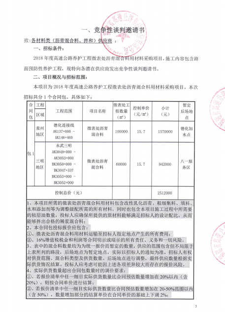 福建高速养护网 -  华体会体育(中国)HTH·官方网站