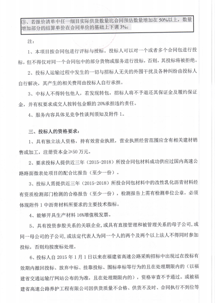 福建高速养护网 -  华体会体育(中国)HTH·官方网站
