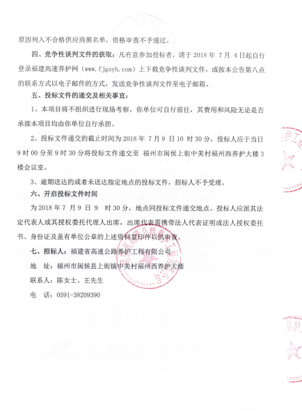 福建高速养护网 -  华体会体育(中国)HTH·官方网站