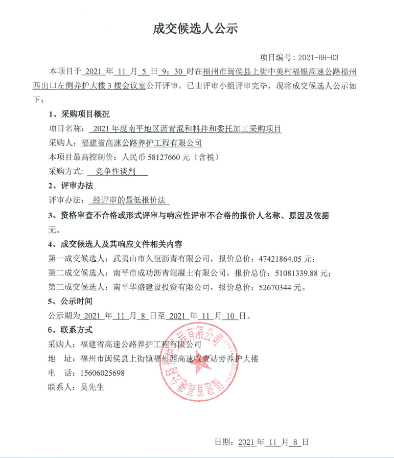 福建高速养护网 -  华体会体育(中国)HTH·官方网站
