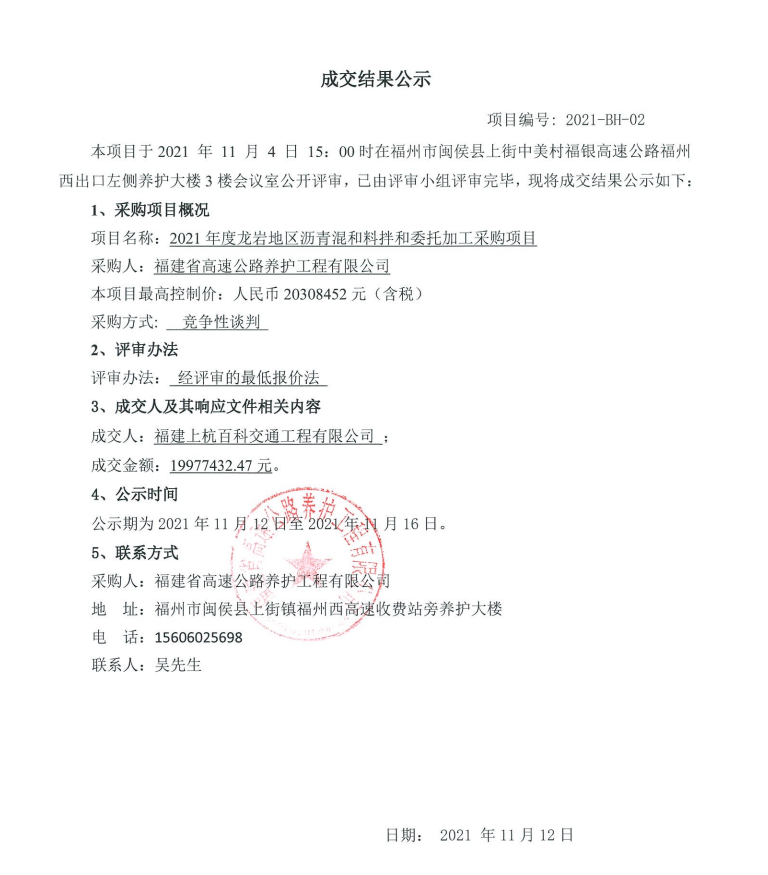 福建高速养护网 -  华体会体育(中国)HTH·官方网站