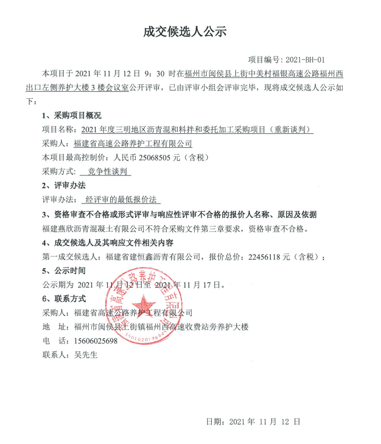福建高速养护网 -  华体会体育(中国)HTH·官方网站