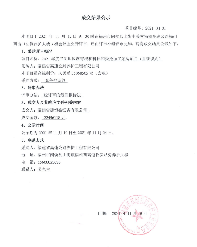 福建高速养护网 -  华体会体育(中国)HTH·官方网站