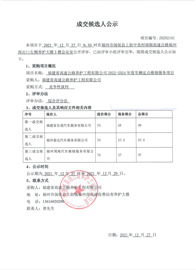 福建高速养护网 -  华体会体育(中国)HTH·官方网站