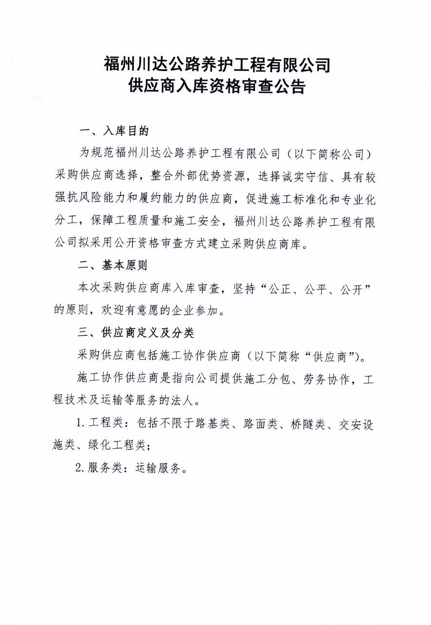 福建高速养护网 -  华体会体育(中国)HTH·官方网站