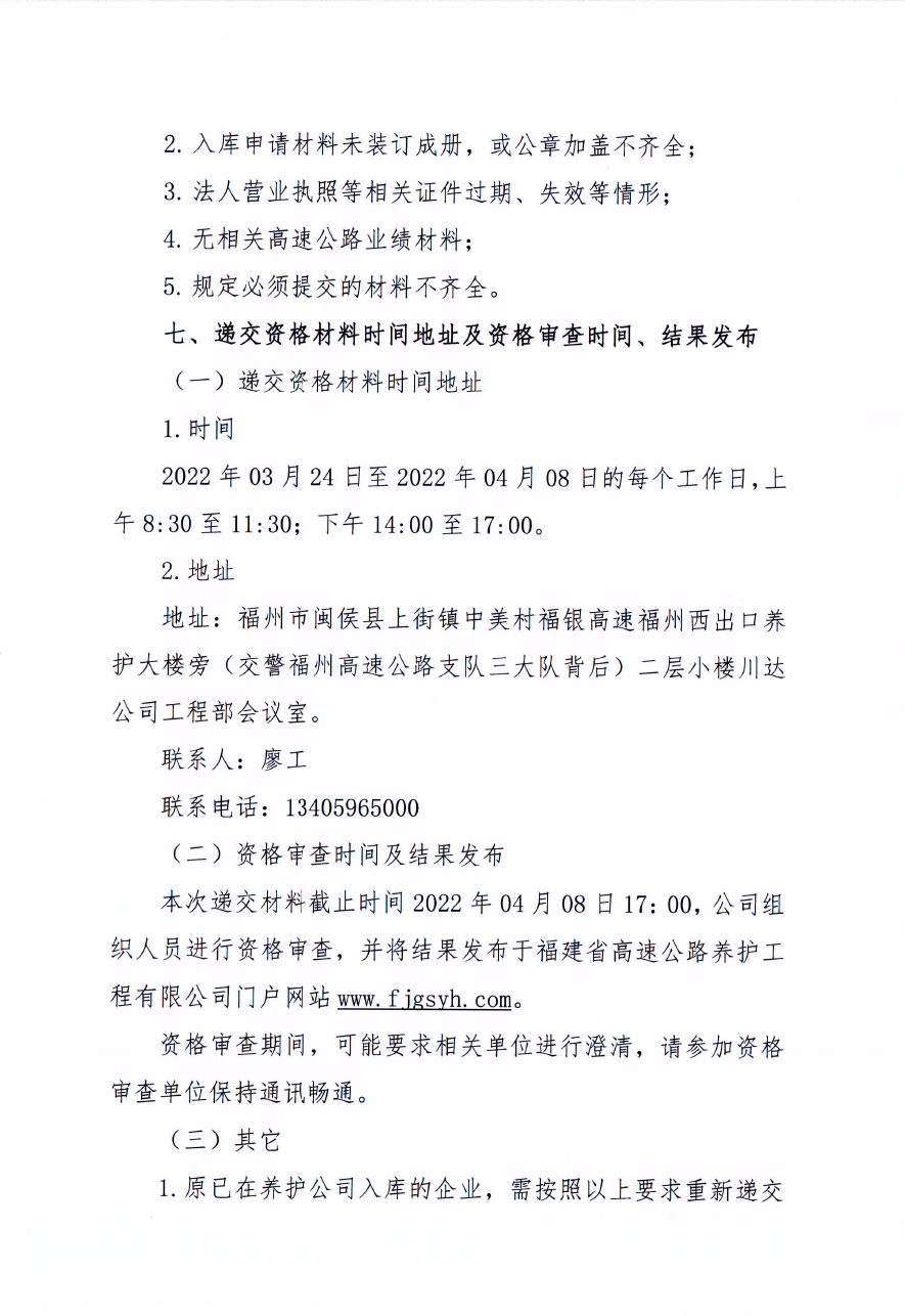 福建高速养护网 -  华体会体育(中国)HTH·官方网站