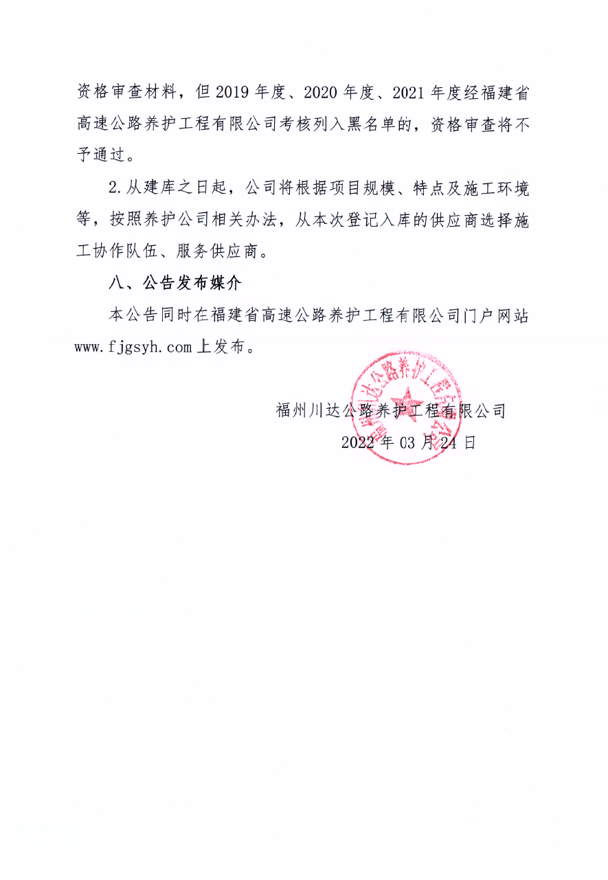 福建高速养护网 -  华体会体育(中国)HTH·官方网站