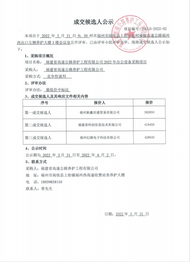 福建高速养护网 -  华体会体育(中国)HTH·官方网站