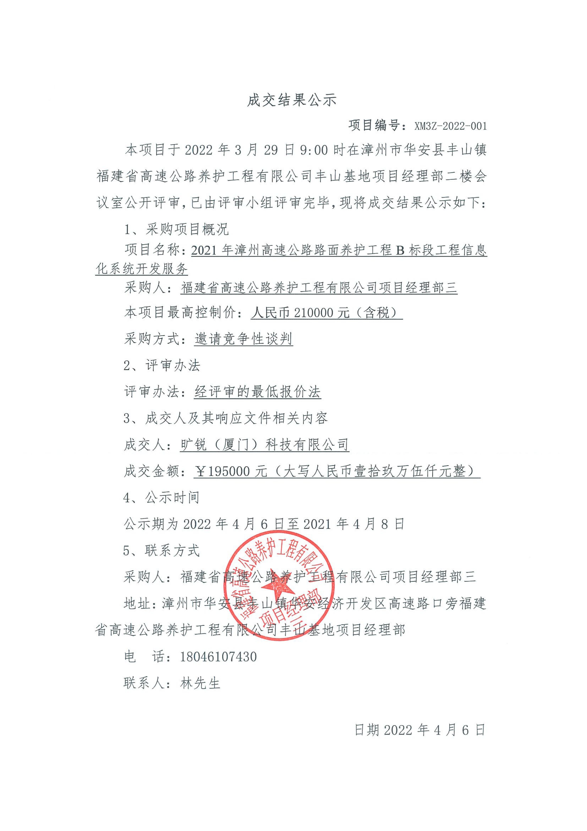 福建高速养护网 -  华体会体育(中国)HTH·官方网站