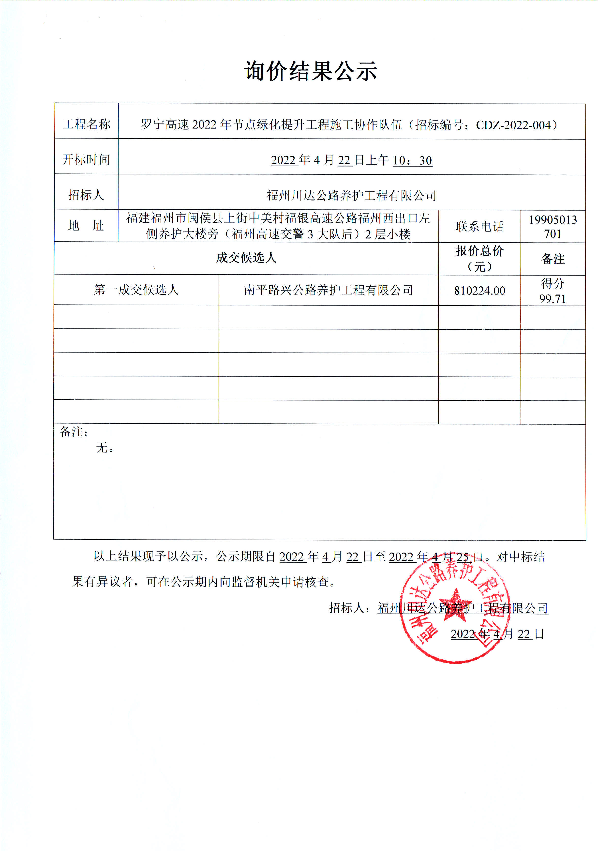 福建高速养护网 -  华体会体育(中国)HTH·官方网站