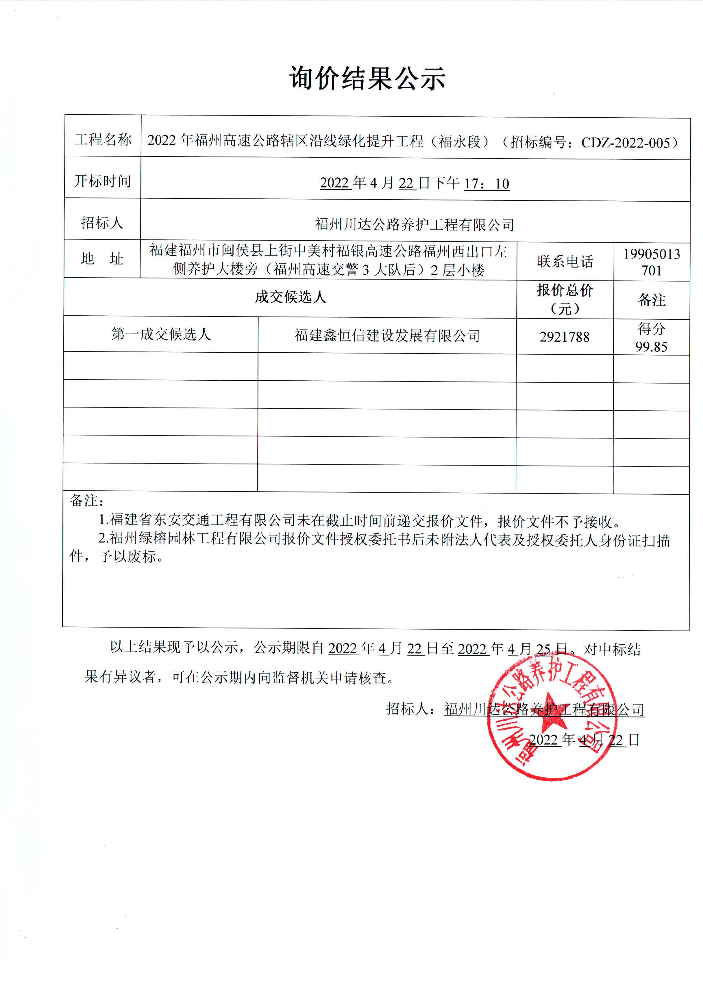福建高速养护网 -  华体会体育(中国)HTH·官方网站