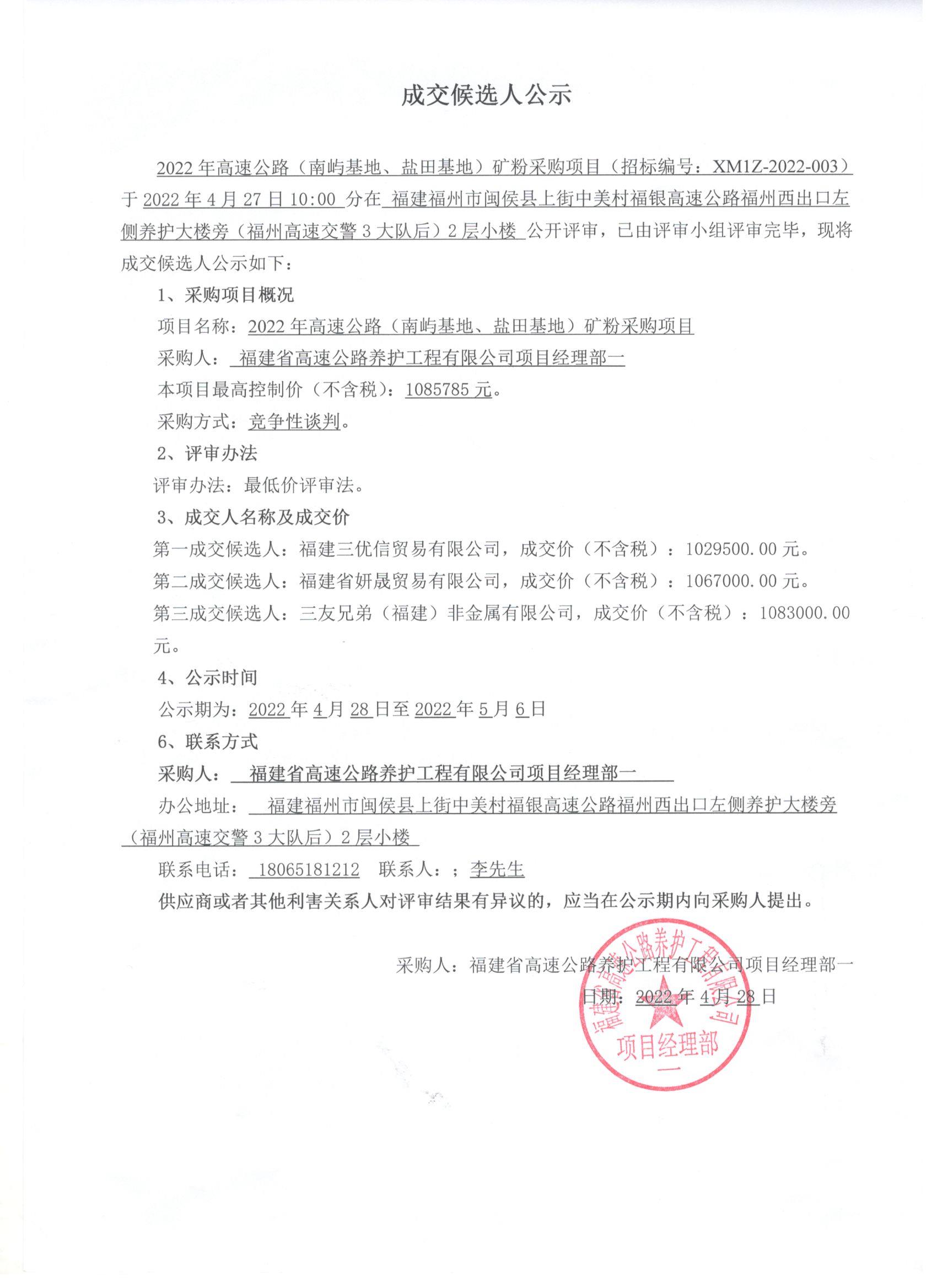福建高速养护网 -  华体会体育(中国)HTH·官方网站