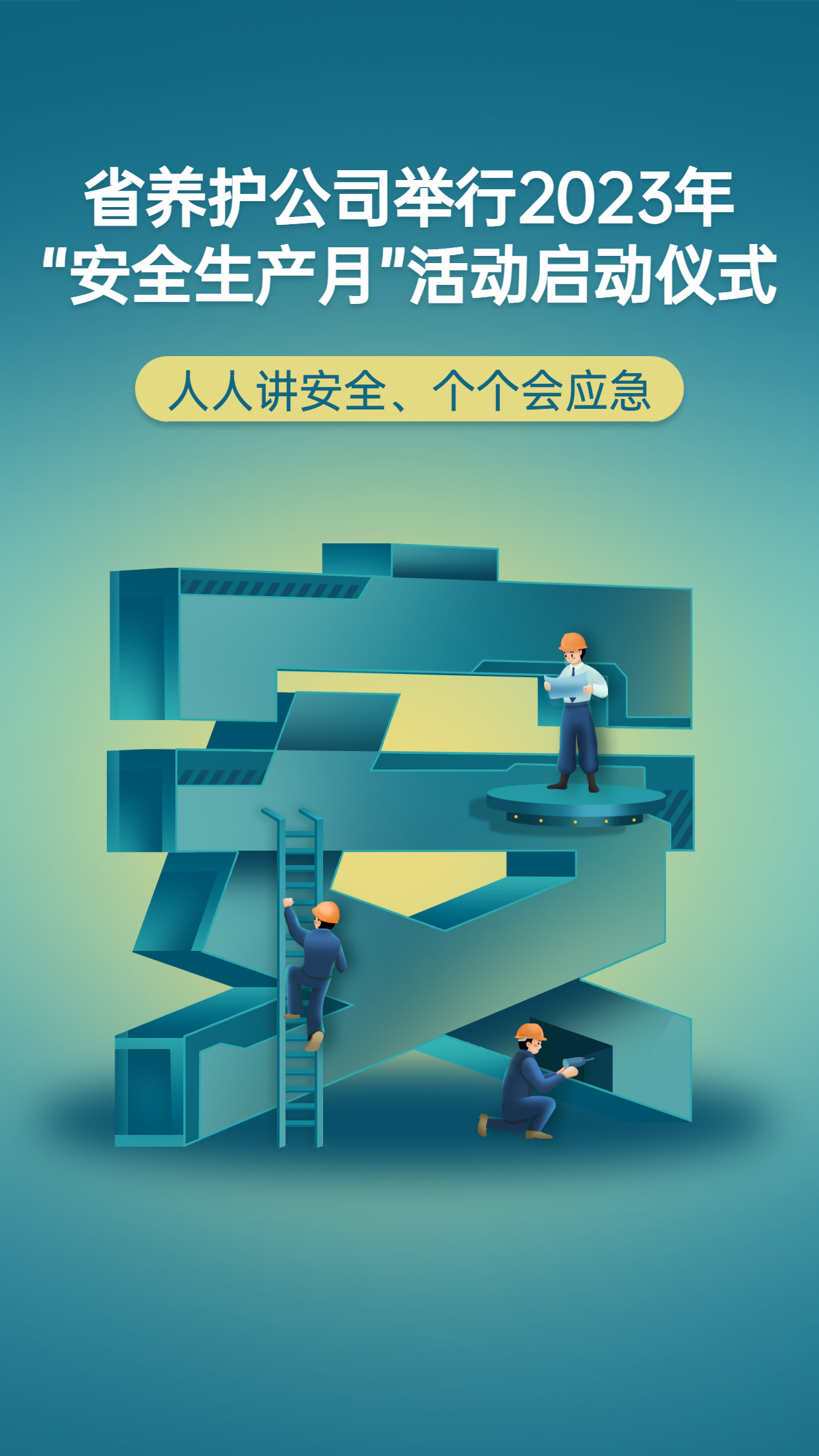 福建高速养护网 -  华体会体育(中国)HTH·官方网站